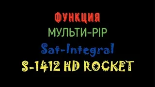 Функция мульти-PIP ► Sat-Integral S-1412 HD ROCKET