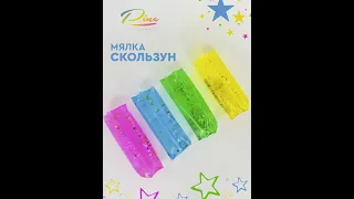 Мялка "Попробуй удержи", скользун, игрушка антистресс