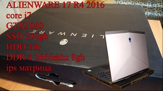 alienware 17 r4 2016года обзор и тестирование