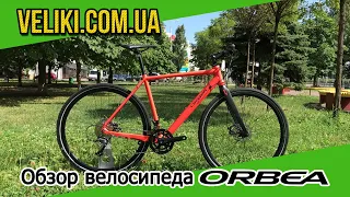 Обзор велосипеда Orbea Vector 30 (2019)