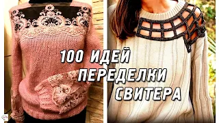 DON'T THROW OUT OLD SWEATERS - DIY SWEATER CRAFTING IDEAS, KNITTING REINCARNATION!