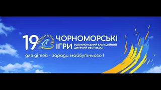 KOLA feat учасники фестивалю - Порічка (Чорноморські ігри-2023, ефір: 26.08.23)