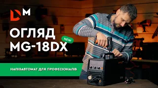 Огляд новинки | Напіватомат MG-18DX | Dnipro-M