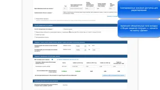 Формирование позиции плана графика закупок товаров, работ, услуг путем копирования другой позиции 8