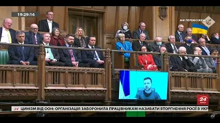 Зеленський у парламенті Британії українською мовою