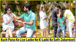 Paise Na Dene Pe Ladki Ke sath Karna Cahta Tha Galat (Gone Wrong) €xpose | The Filmy Express