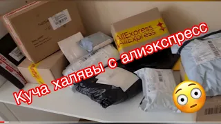 15 самых интересных вещей с Алиэкспресс!!! КУПОНЫ,  ПРОМОКОДЫ ALIEXPRESS . Как сэкономить до 90%