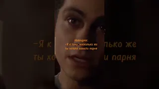 #pov #волчонок #стайлзстилински #ногицунэ #stilesstilinski #teenwolf #recomendation