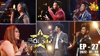 Hiru Star Season 03 | 2022-01-08 | Episode 27 LIVE