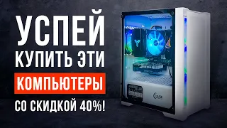 ТОП-5 настольных компьютеров от 70 000 рублей. Какой ПК для работы и игр выбрать?