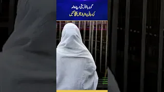 Gauhar Bano Qureshi reaches Adiala Jail to welcome his father after release | Capital Tv