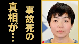 山田花子の“死亡”の真相…豪遊を繰り返す旦那と離婚できなかった原因に言葉を失う…「芸人」として活躍する彼女の頭蓋骨を骨折するほどの大怪我に驚きを隠せない…