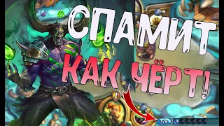 КВЕСТ-ЧЕРНОКНИЖНИК - КОНТРОЛЬ НОВОГО УРОВНЯ!😈 - Hearthstone(c) Руины Запределья