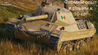 - Качаем Progeto 65! - WoT Blitz