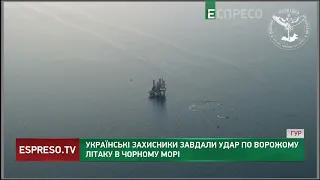 🔥У Чорному морі ЗСУ підбили російський військовий літак