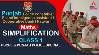 Punjab Police Bharti 2021 | Simplification | Class 1 | Maths For Punjab Police
