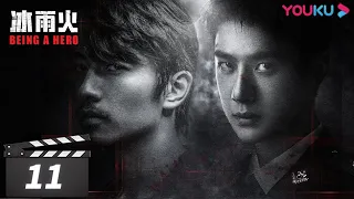 [Being a Hero] EP11 | Police Officers Fight against Drug Trafficking | Chen Xiao / Wang YiBo | YOUKU