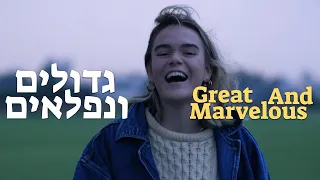 Great and Marvelous | Gdolim Venifla'eim  - Official Video[SUBTITLES]