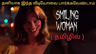 Smiling Woman ( 2017 ) | Explained in Tamil | Devilstory | Horror movies | English to tamil | தமிழ்