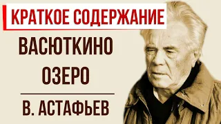 Васюткино озеро. Краткое содержание