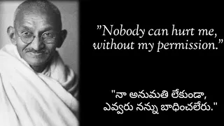 Quotes of Mahatma Gandhi/ సూక్తులు/ English & Telugu quotes of Mahatma Gandhi.
