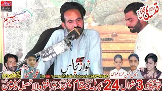 Live Majlis E Aza 3 Shawwal 2023 Zakir Gulzar Hussain 2023 Yadgar Majlis Nawaz Majalis