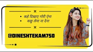 kahe dikhaye Gori ana kachu Lena na dena new cg music 🎵 9@dineshtekam750