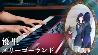 Yurri "merry-go-round" (Lonely Castle in the Mirror) Advanced Piano Cover【かがみの孤城】