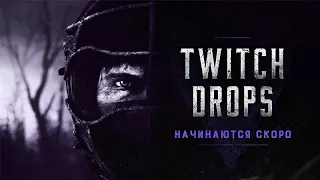 В Hunt Showdown скоро TWITCH DROPS 💀 Опять охотники в МАСКАХ