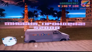 GTA VICE CITY DEIUXE# Миссия- "Бомбы Прочь!"