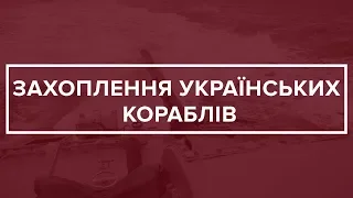 Росія відкрила вогонь в бік України. Введення військового стану