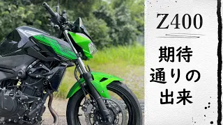 【Z400】インプレッション、レビュー　やっぱりZシリーズはいい