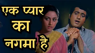 एक प्यार का नगमा है - Ek Pyar Ka Nagma | Lata Mangeshkar Sad Song | Mukesh Hit Song | Hindi Song