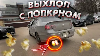 АГРЕССИВНЫЙ ВЫХОП на WAG VW Passat B6 1.8