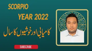 SCORPIO YEARLY HOROSCOPE 2022 l JANUARY TO DECEMBER l ASTROLOGER KAMRAN LIAQUAT | ​HOROSCOPE IN URDU