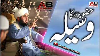 Huzoor ﷺ Ka Wasila | Muhammad Ajmal Raza Qadri