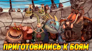 Dragons: Rise of Berk #42 ЕЩЁ БОЛЬШЕ БОЁВ 😜