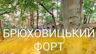 ДЕ ПОКАТАТИСЬ У ЛЬВОВІ? БРЮХОВИЦЬКИЙ ЛІС. ЗАКИНУТИЙ ФОРТ. МІСЦЕ ЗАГИБЕЛІ ІВАСЮКА. СТАВ СТОСИКИ