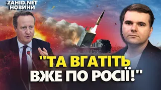 НАРЕШТІ! Війна ПЕРЕХОДИТЬ на територію РФ. Союзники ДОЗВОЛИЛИ гатити РАКЕТАМИ. Кремль — ГОТУЙСЯ!