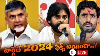 LIVE: Chandrababu Naidu Master Plan for 2024 Elections | TDP | Janasena | Pawan Kalyan | Nara Lokesh