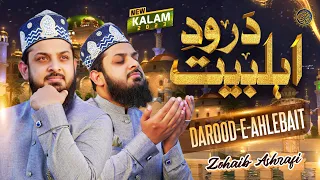 Allah Humma Sallay Ala - Darood Ahlebait - Darood O Salam - Zohaib Ashrafi