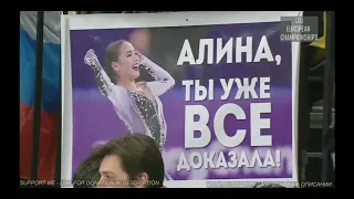 Алина Загитова . ПЕРВАЯ !!!! Короткая программа.Чемпионат Европы. Минск