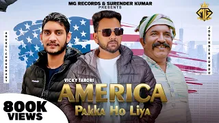 AMERICA PAKKA HO LIYA : Vicky Tarori | Anukul Choudhary | Joginder Kundu | New Haryanvi Song 2023