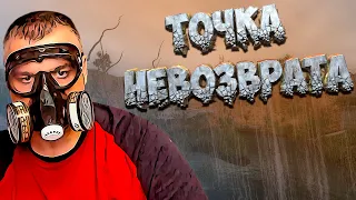 ПОЛНОЕ ПРОХОЖДЕНИЕ Stalker ТОЧКА НЕВОЗВРАТА