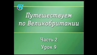 Великобритания. Урок 2.9. Белфаст и другие города Северной Ирландии