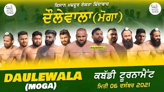 🔴[Live] Daulewala (Moga) Kabaddi Tournament 06 Dec 2021