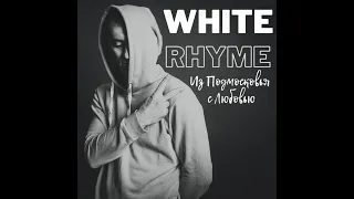 White Rhyme - Наш Рай