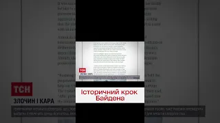 ❗ Байден ухвалив рішення всупереч Пентагону заради України!