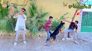 لما اخوك الصغير يعضه كلب 🐕 وتروح تديلو حقنه💉😂| علاء حسين