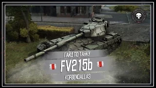 Korben Dallas(Топ стрелок)-ГАЙД ПО FV215B-10300 УРОНА